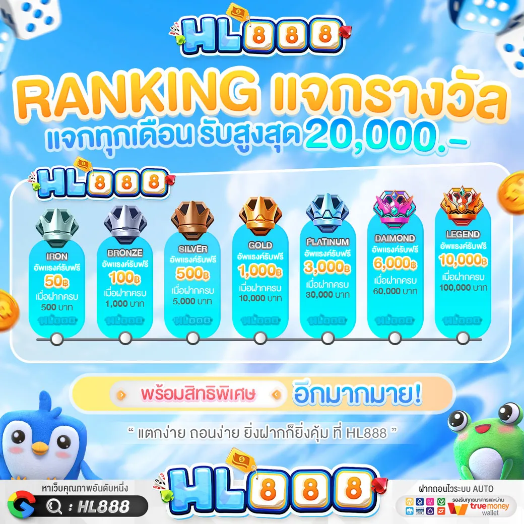 เว็บสล็อตรองรับ true wallet