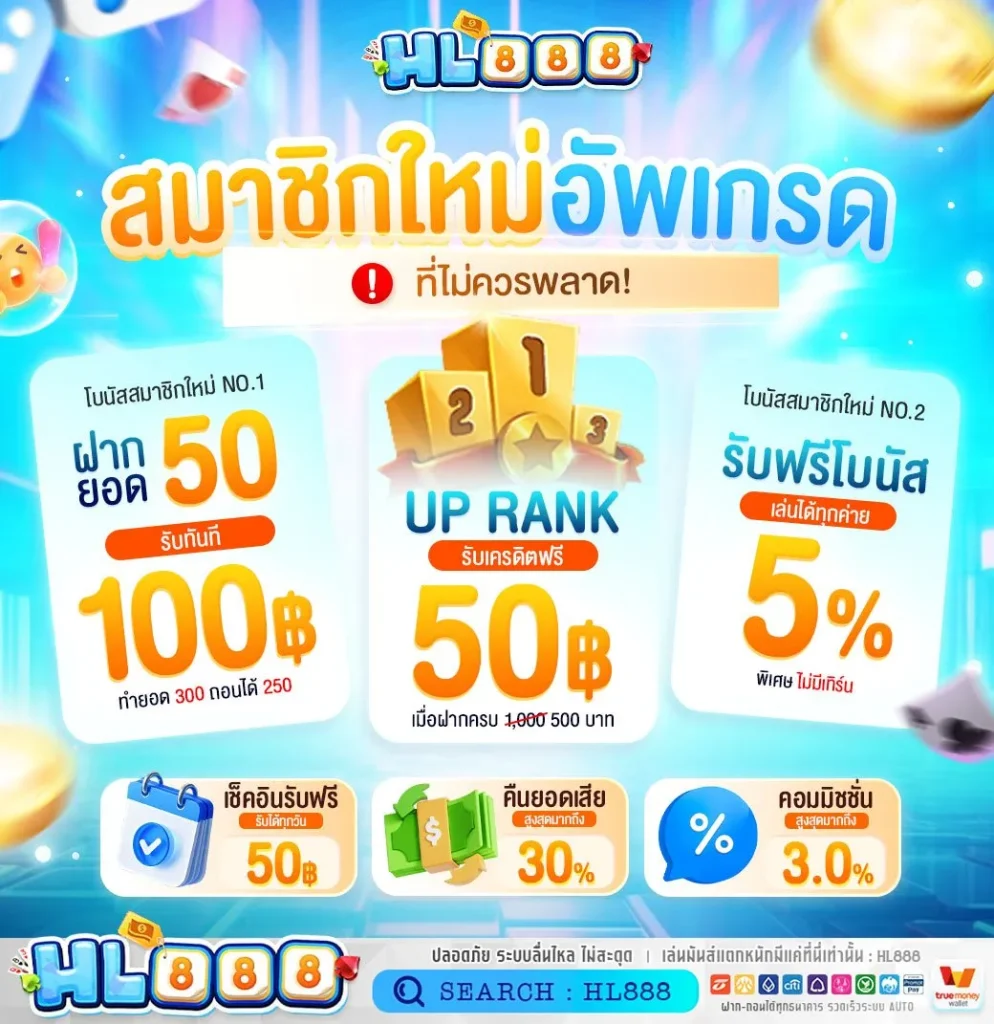 hl888 สมัคร