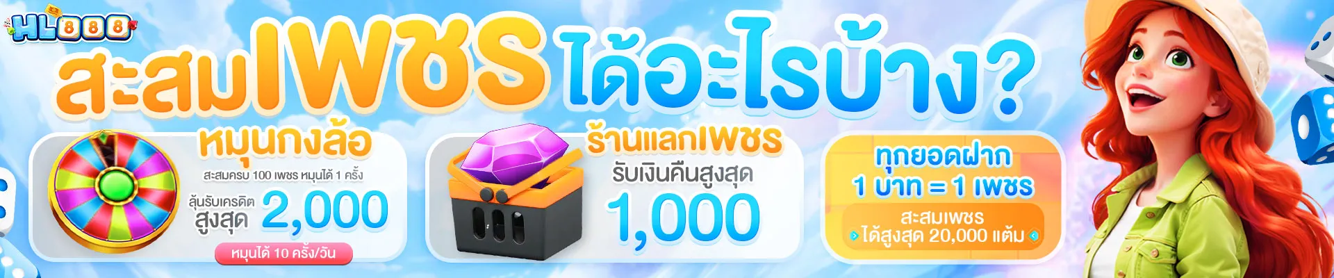 hl888 โค้ดฟรี